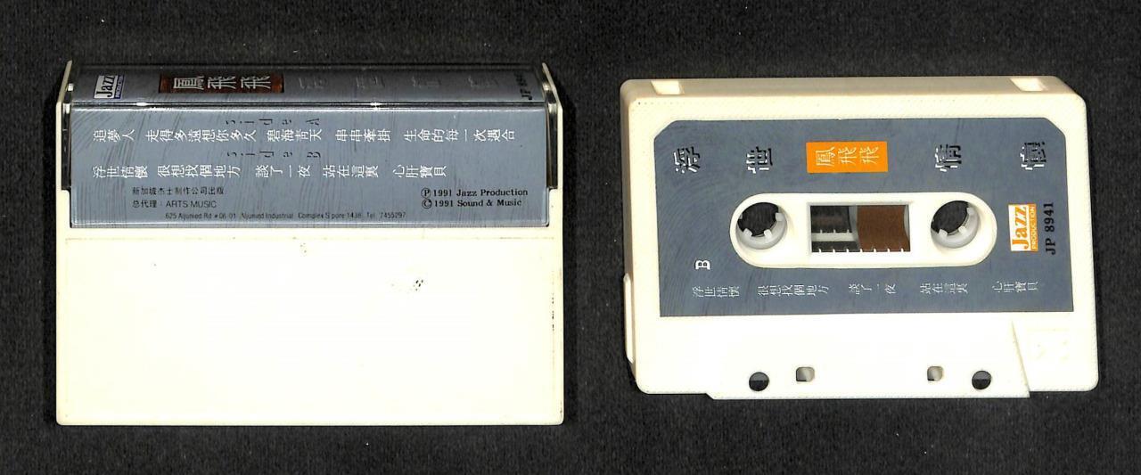 Taiwan Feng Fei Fei 凤飞飞 1991 Singapore Cassette 卡帶 磁帶 CS1531
