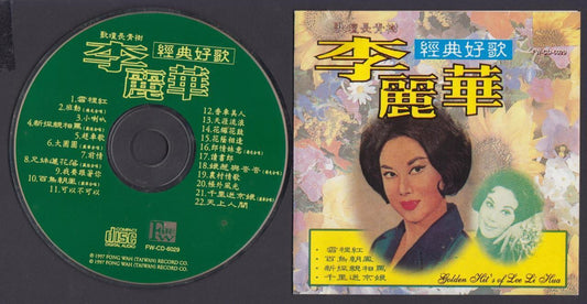Mega Rare Hong Kong China Li Li Hua Classics 1997 CD FCS5987