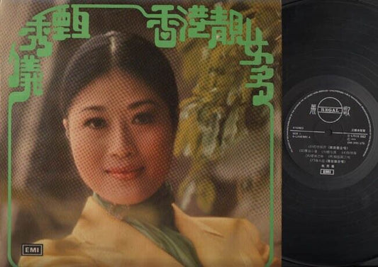 Hong Kong Amy Ying 甄秀仪 香港靓女多 EMI Cantonese 12" LP CLP2104