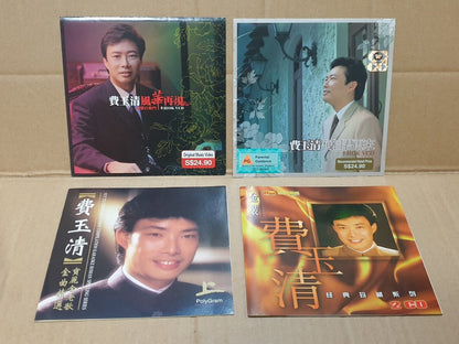 Fei Yu Qing 费玉清 Chinese Famous Oldies 2x CD + 3x VCD Set Lot Of 4 (FCS10304) G