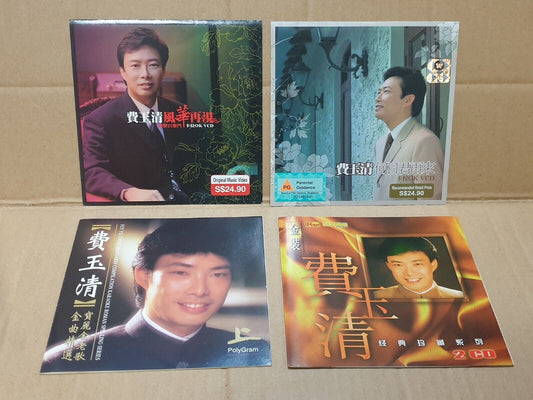 Fei Yu Qing 费玉清 Chinese Famous Oldies 2x CD + 3x VCD Set Lot Of 4 (FCS10304) G