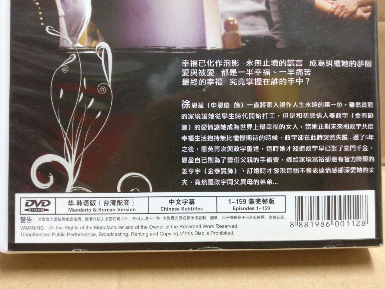 Korean Drama White Lies 爱的谎言 Shin Eun-kyung Singapore Ch Sub 8x DVD FCB2178
