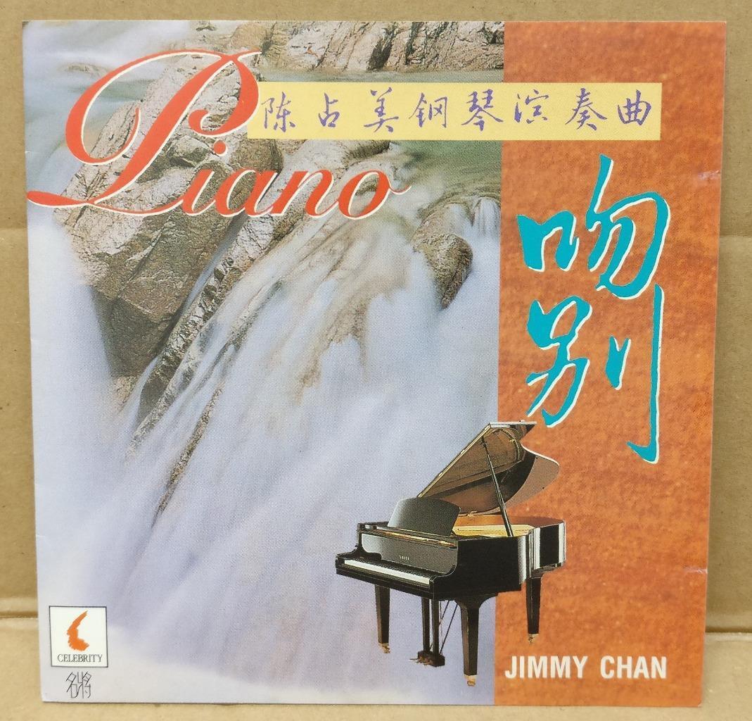 Jimmy Chan Plays Jacky Cheung 张学友 Piano Instrumental Music Singapore CD FCS9388