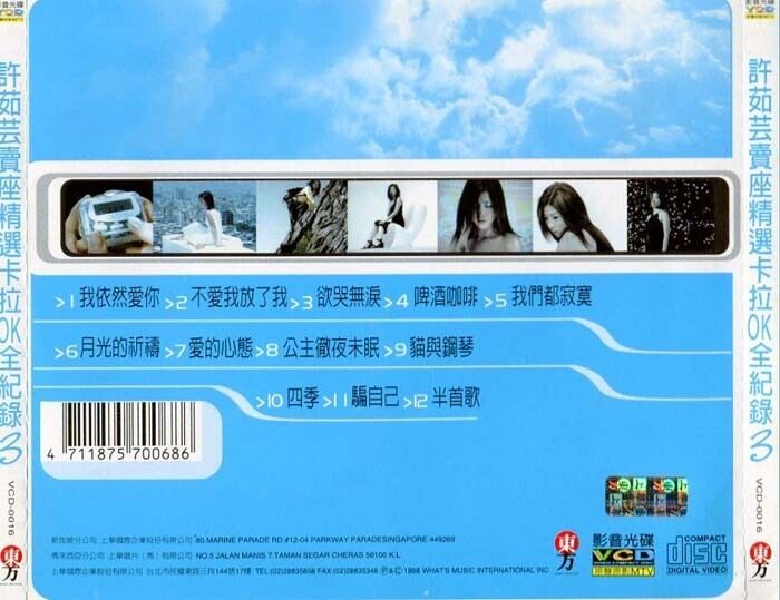 Taiwan Valen Hsu 許茹芸 许茹芸 我依然爱你 Still Loving You Karaoke 1998 Video CD VCD FCS030
