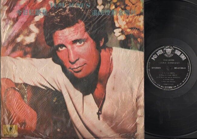 Tom Jones Mega Rare Cover & China Taiwan Chinese Label LP 12" ELP1229