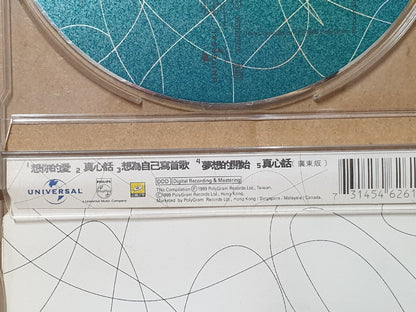 Peter Ho 何润东 真心话 1999 Chinese Singapore CD (FCB2507)