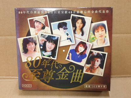 80's Various Artists 刘文正 沈雁 江玲 黄莺莺 张艾嘉 2003 Chinese Singapore 3x CD (FCB2550) E