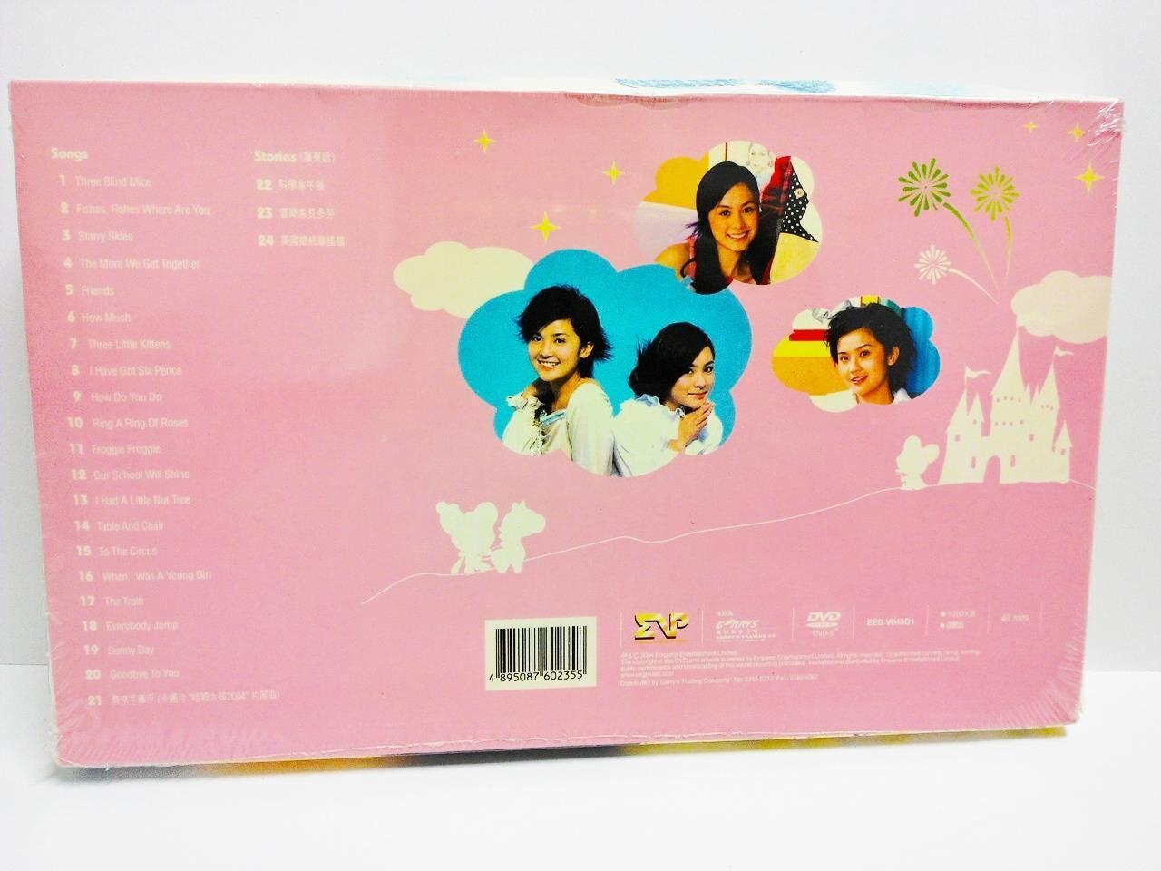 New & Sealed Hong Kong Twins Girl Group Children's Songs Karaoke 2004 DVD FCB934