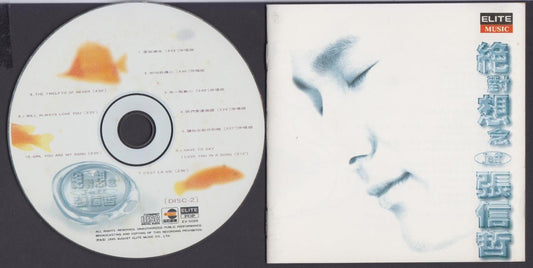 Taiwan Jeff Chang 張信哲 张信哲 绝对想念 1995 BMG Taiwan CD FCS5947