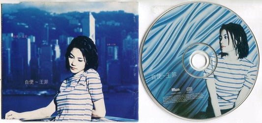 Mega Rare China Faye Wong Wang Fei 王菲 自便 1997 Polygram Malaysia CD FCS5611