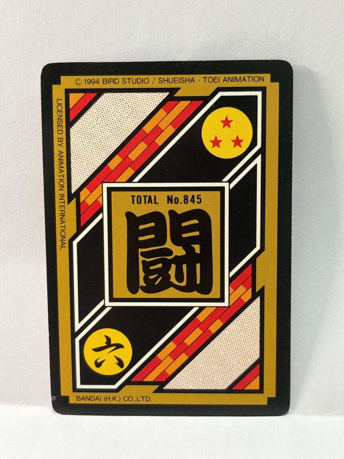 Dragon Ball Z Cards (199)  Carddass Card Bandai 1995  (ZZ268)