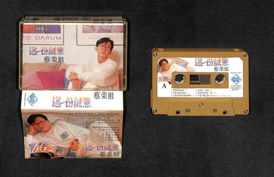 Singapore Cai Rong Zhu 1988 Singapore Cassette 卡帶 磁帶 CS1650