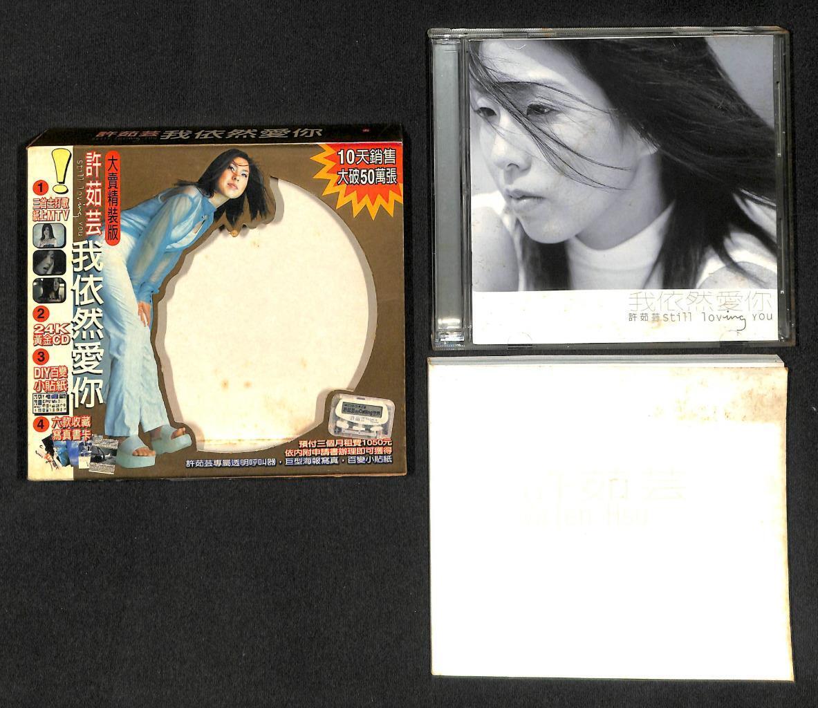 Taiwan Valen Hsu 許茹芸 1998 Taiwan Gold Disc CD FCB1204