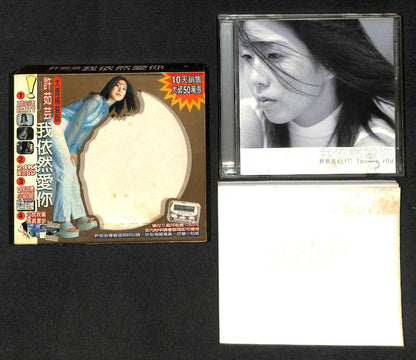Taiwan Valen Hsu 許茹芸 1998 Taiwan Gold Disc CD FCB1204