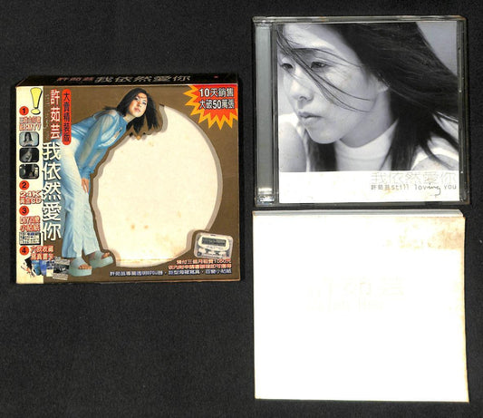 Taiwan Valen Hsu 許茹芸 1998 Taiwan Gold Disc CD FCB1204