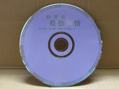 Taiwan Tarcy Su 苏慧伦 收拾深情 Vol.1 Karaoke Hong Kong Chinese Video CD VCD FCS9700