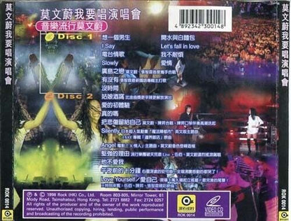 Hong Kong Karen Mok 莫⽂蔚 Live Concert 1998 2x VCD Commemorative Edition FCS1399