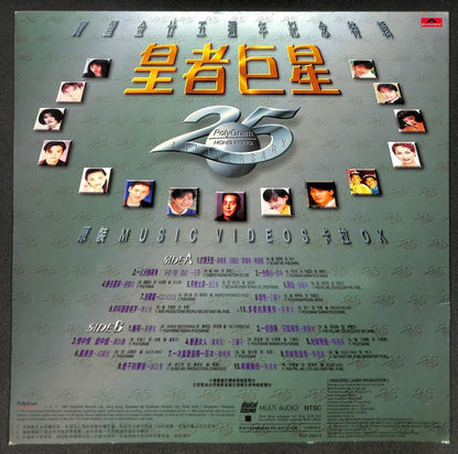 Jacky Cheung 张学友 王菲 Karaoke Various Artists Chinese Singapore Laserdisc LD1629