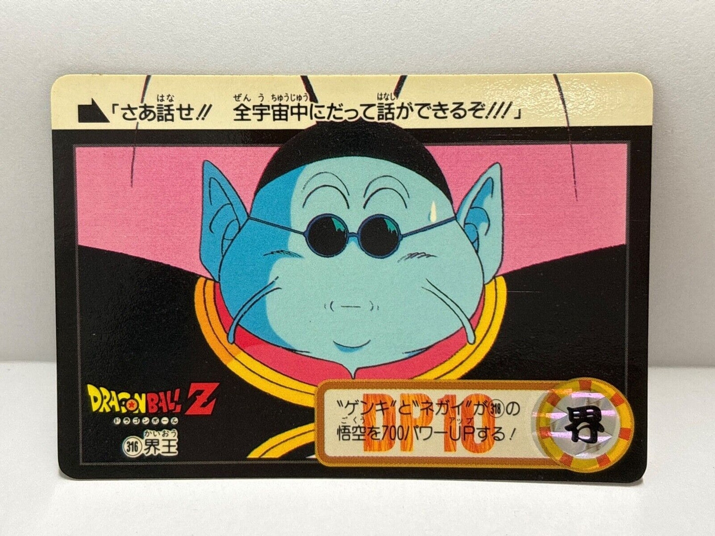 Dragon Ball Z Cards (316) Carddass Card Bandai 1995  (ZZ233)