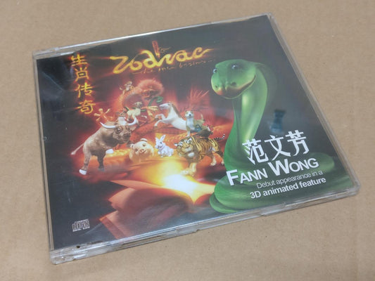 Singapore Movie OST ZODIAC The Race Begins 范文芳 Fann Wong 2006 Chinese CD FCB1711