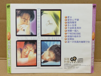 Hong Kong Eric Suen Sun Yao Wei 孫耀威 孙耀威 爱火 1994 Taiwan CD FCS8819