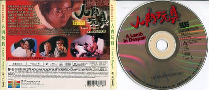 Hong Kong Thriller Movie A Lamb In Despair 人肉玩具 黄秋生 Singapore 2x VCD FCS4661