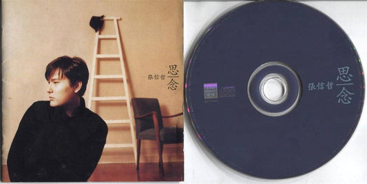 Taiwan 情歌王子 Jeff Chang 张信哲 1996 思念 早知道爱上你 没有人知的故事 Rare EMI Hong Kong CD FCS9254