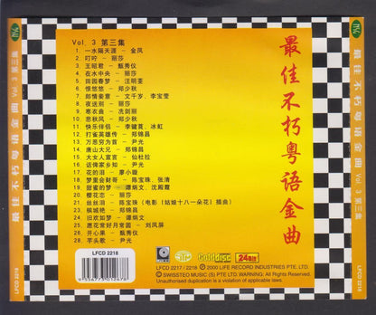 Rare Xian Du La Sin Kim Lai 仙杜拉 冼剑丽 汪明荃 (3) Compil Singapore CD FCS6663