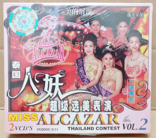 Sealed Thailand Miss Alcazar Contest Ladyboy 泰国人妖选美 Video CD 2x VCD FCB1781
