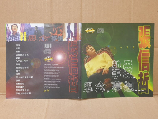 Taiwan Jeff Chang 张信哲 用情 太想爱你 我是真的 1997 USA Chinese CD (FCS10273)