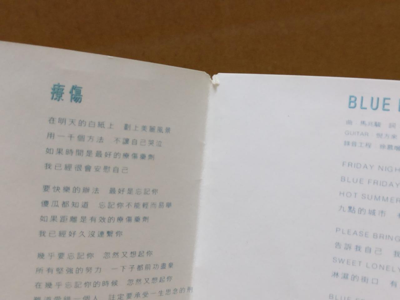 Hong Kong Cass Phang 彭羚 随爱而飞 1995 Taiwan Chinese CD FCS9744