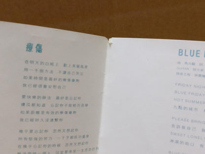 Hong Kong Cass Phang 彭羚 随爱而飞 1995 Taiwan Chinese CD FCS9744