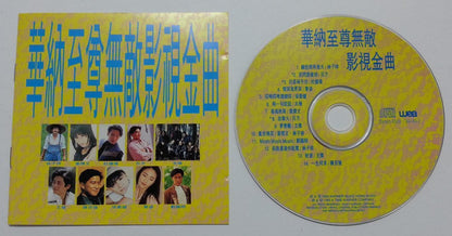 Hong Kong Taiji Dave Wang Jie 王傑 王杰 Danny Chan 陈百强 Compil 1993 Warner CD FCS5832