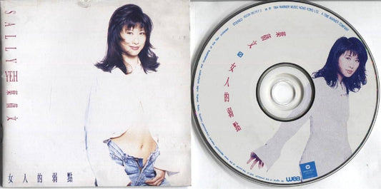 Hong Kong Sally Yeh Ye Qian Wen 1994 Warner Hong Kong CD FCS4001
