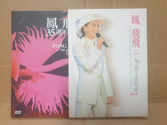 Taiwan Feng Fei Fei 凤飞飞 35th Live Anniversary Concert 2004 Chinese DVD (FCB2359)