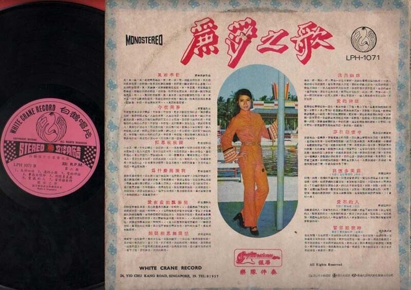 Rare Singapore Lisa Wong Wang 麗莎 Silverstone White Crane Chinese LP 12" CLP1566