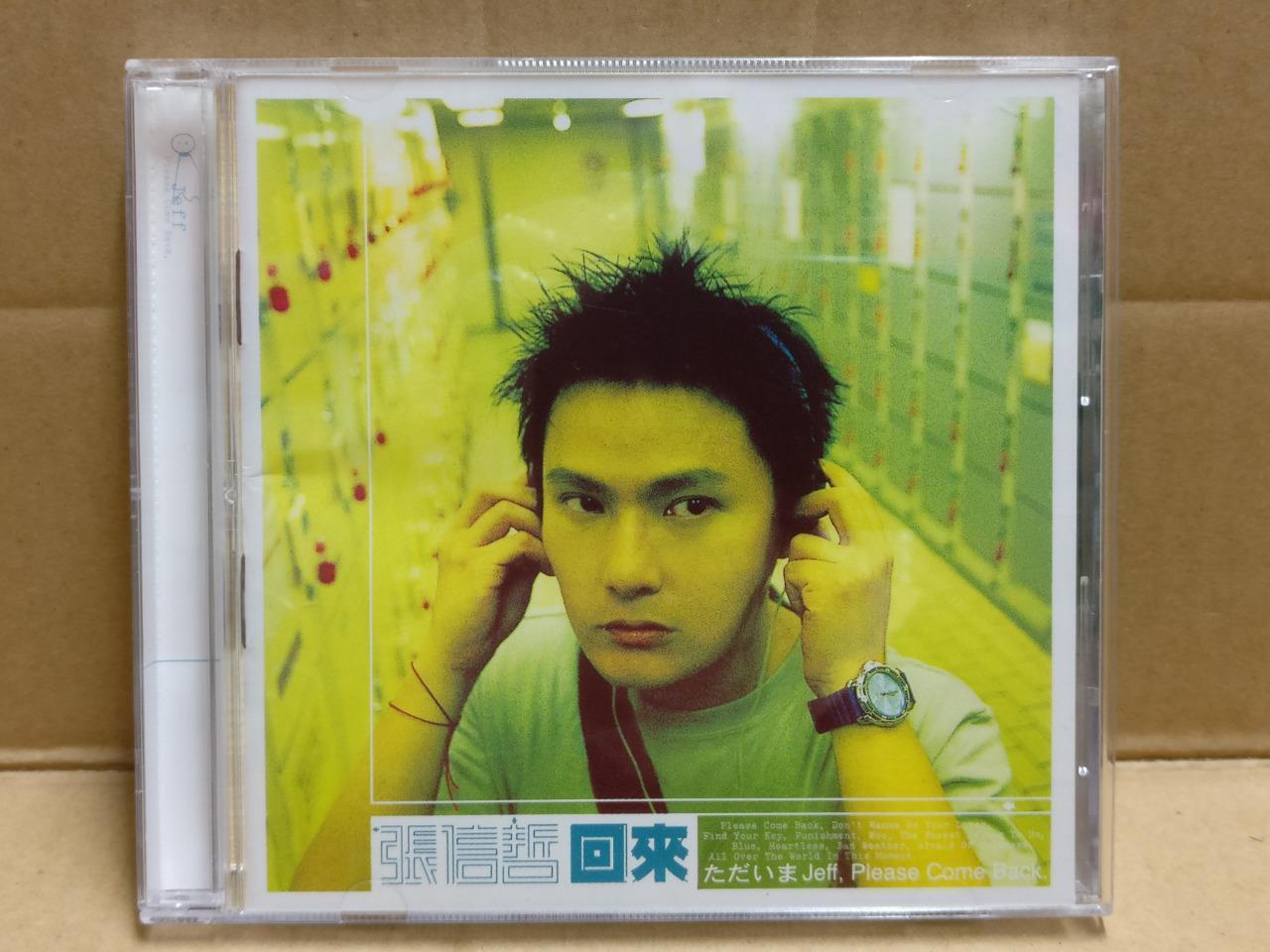 Jeff Chang 張信哲 张信哲 回来 1999 Chinese CD FCB2285