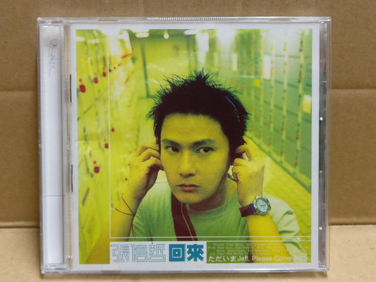 Jeff Chang 張信哲 张信哲 回来 1999 Chinese CD FCB2285