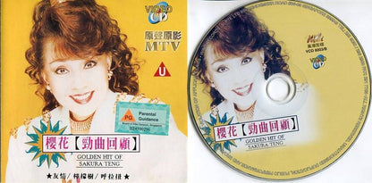 Singapore Diva Sakura Teng 櫻花 樱花 MTV 1997 Rare Malaysia VCD FCS4734