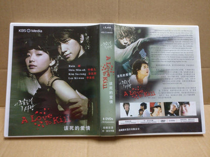 Korean Drama A Love To Kill 该死的爱情 Rain Singapore Eng Ch Sub 8x DVD FCB2184