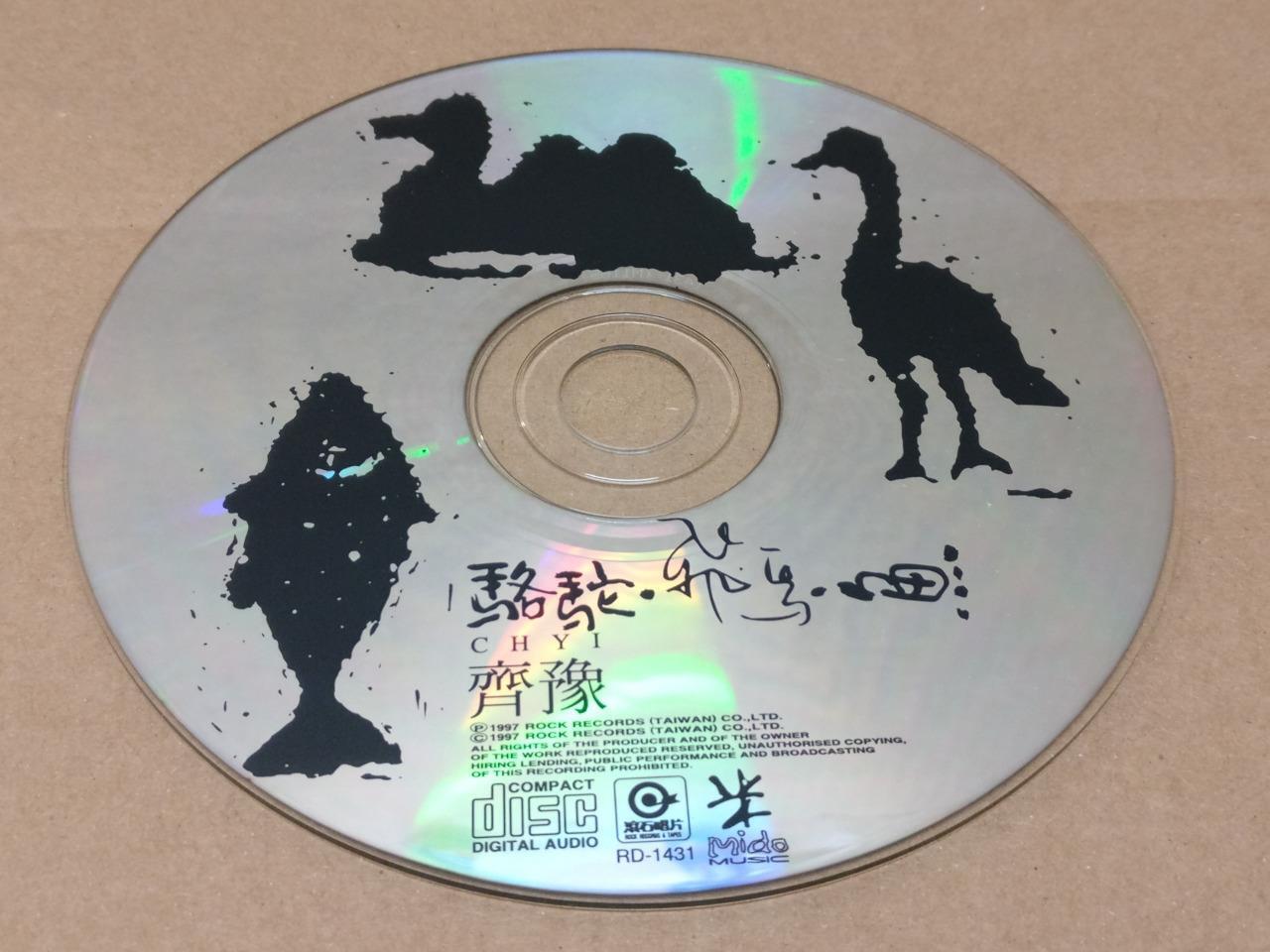 Taiwan Chiyu Chyi 齐豫 齊豫 骆驼・飞鸟・鱼 1997 Taiwan CD FCS8484