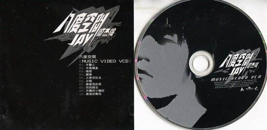 Taiwan Jay Chou 周杰倫 周杰伦 2002 BMG Singapore MV VCD Video CD FCS621