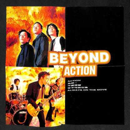 Hong Kong Beyond Band Paul Wong Beyond Action 1998 黄家驹、黄贯中 Taiwan CD FCB1227
