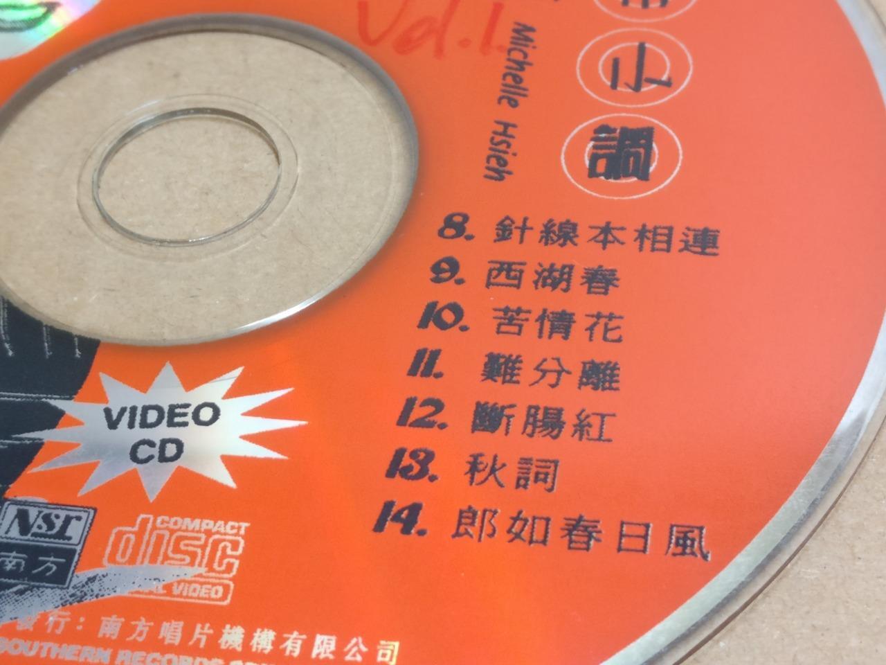 Taiwan Michelle Hsieh Xie Cai Yun 谢采妘 上花桥 1997 Rare Malaysia Chinese VCD FCS9523