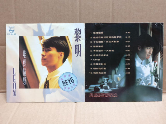Hong Kong Leon Lai 黎明 堆积情感 1992 China Only Chinese CD FCS9969