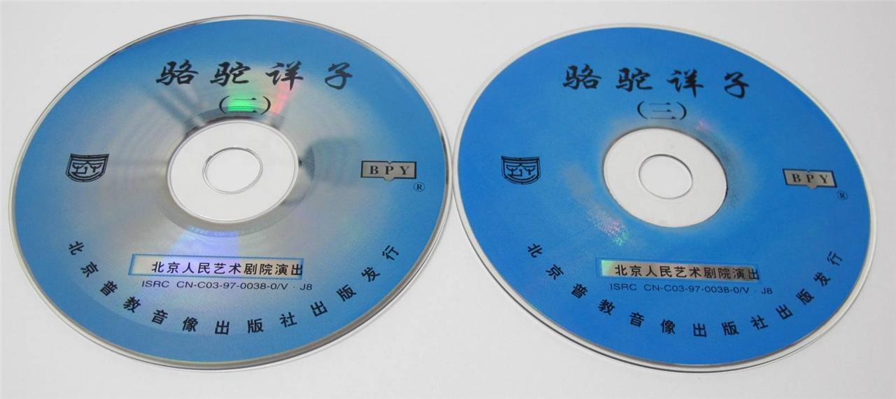 Rare China Stage Drama 骆驼详子 老舍 北京人民艺术剧院演出 Camel Lucky Lad Video 3x VCD FCS1448