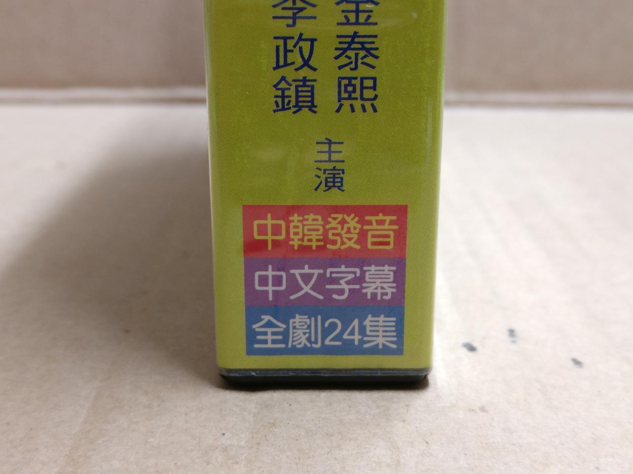 Korean Drama Love Story In Havard 爱在哈佛 金泰熙 Chinese Sub Taiwan 3x DVD FCB2321 C