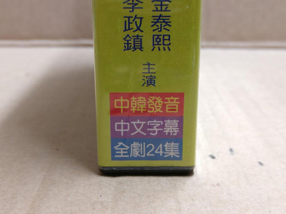 Korean Drama Love Story In Havard 爱在哈佛 金泰熙 Chinese Sub Taiwan 3x DVD FCB2321 C