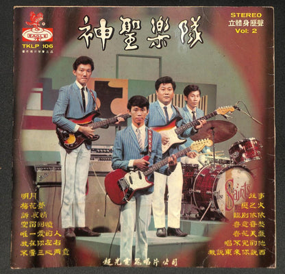 Singapore The Saints Band Chinese Instrumental Music 我在你左右 诉衷情 12“ LP CLP5477