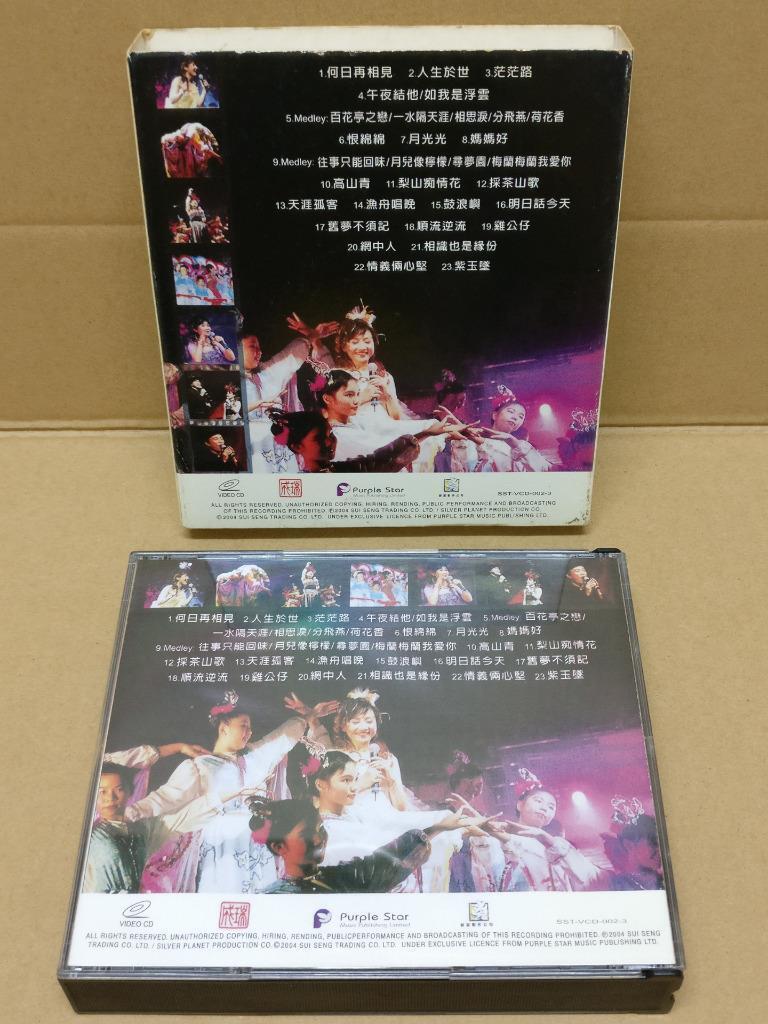 HK Zhang De Lan 张德兰 張德蘭 2004 经典金曲演唱会 Concert 2x VCD Video CD FCB1576
